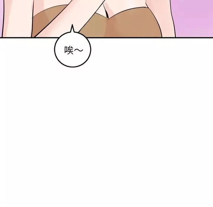 與學姐的那些事第57話