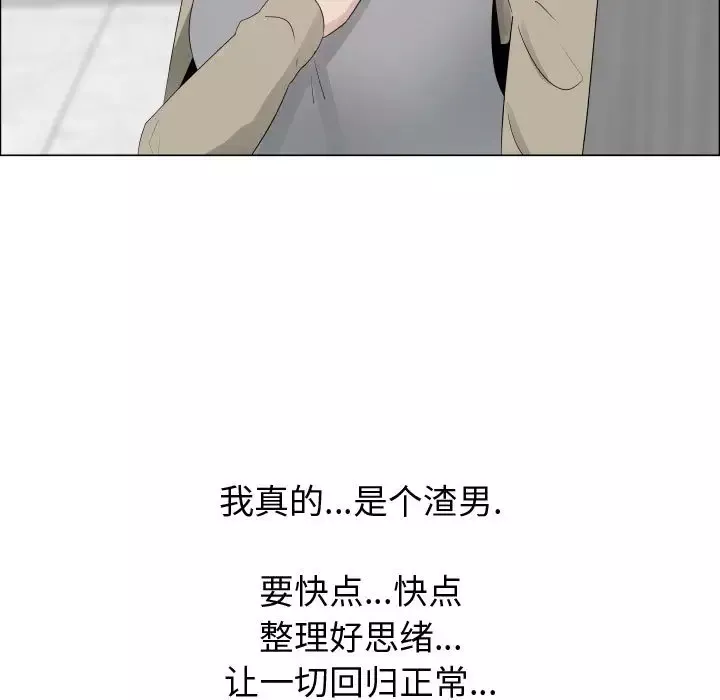 只为满足你-第23话 - 图片 23