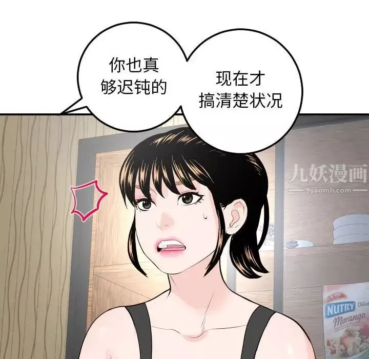 與學姐的那些事第57話
