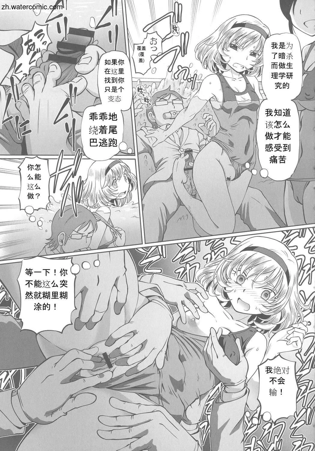[速野悠二]はたらくJKお耻ごとセイカツ[中国翻訳]-[速野悠二]はたらくJKお耻ごとセイカツ[中国翻訳] - 图片 183