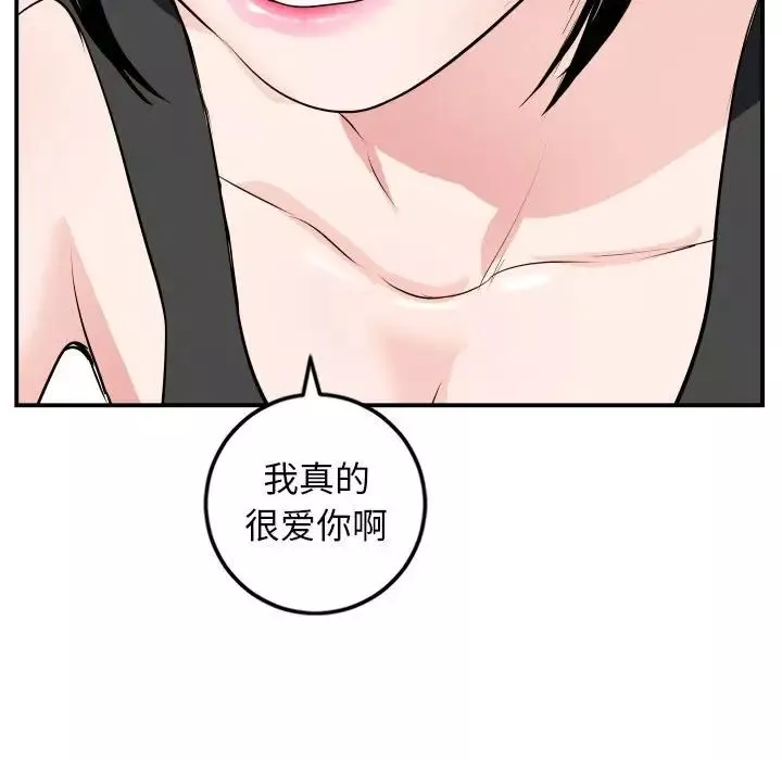 與學姐的那些事第57話