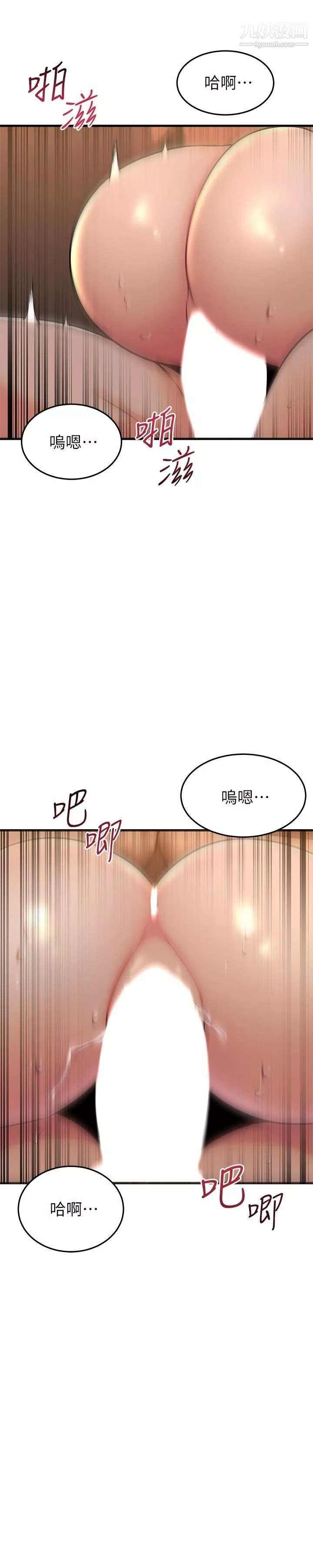 我的好友太超過!第60話-光霖，溫柔一點