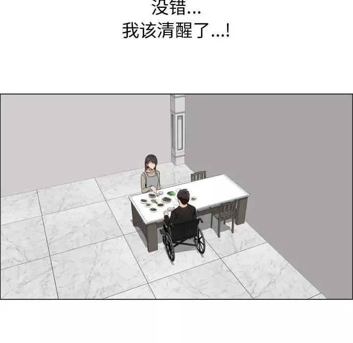 只为满足你第23话