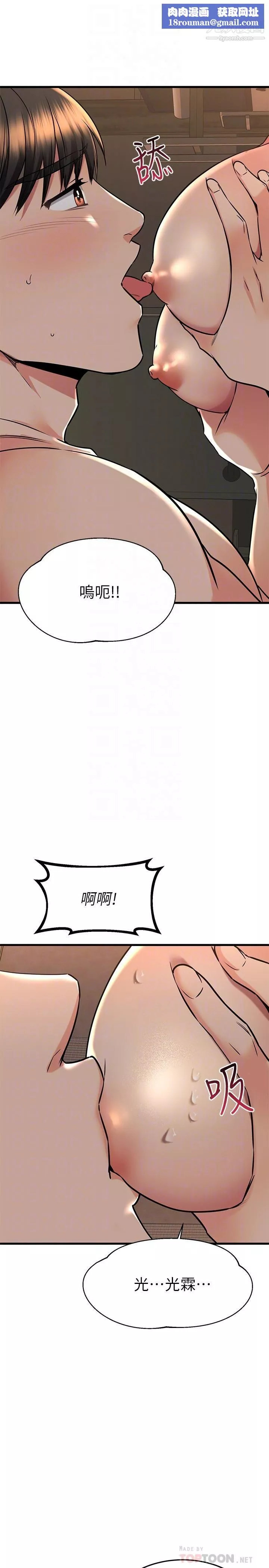 我的好友太超過!第60話-光霖，溫柔一點