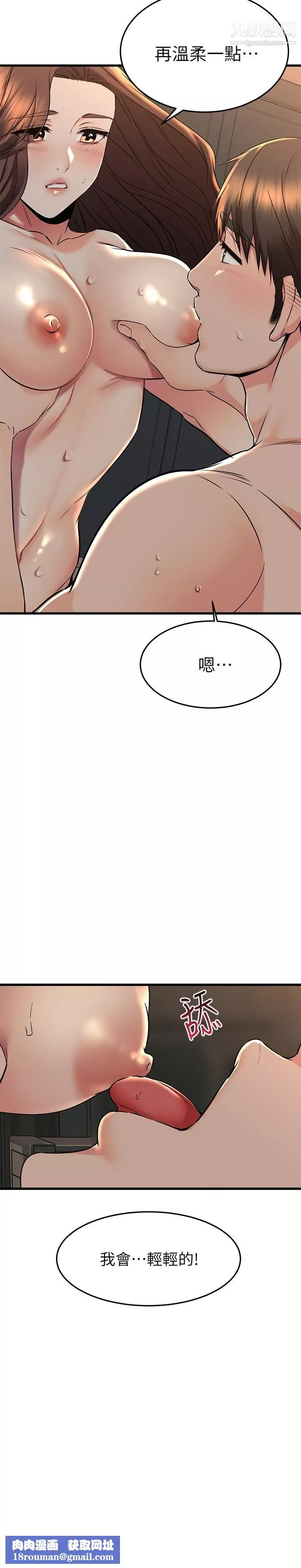 我的好友太超过!-第60话-光霖，温柔一点 - 图片 19