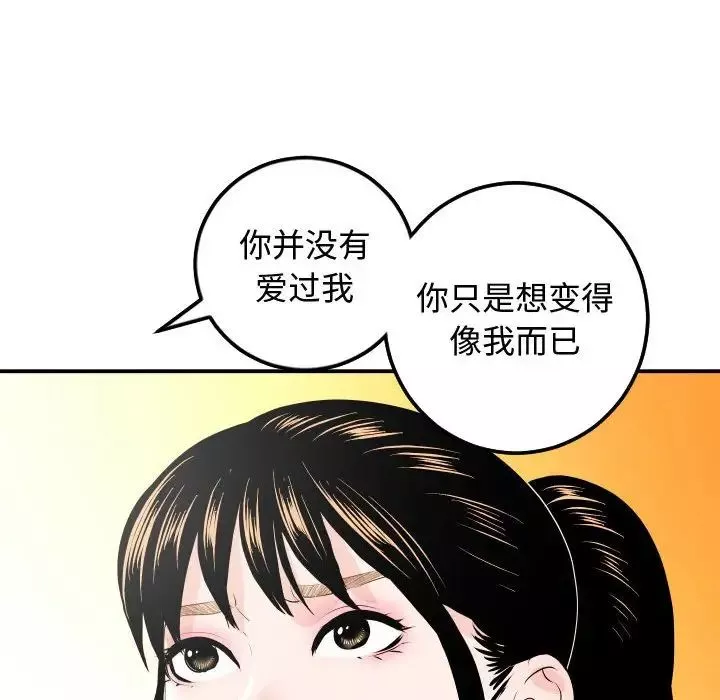 與學姐的那些事第57話