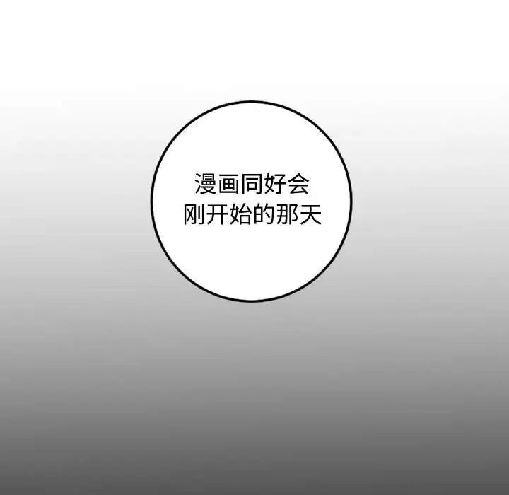 与学姐的那些事第57话