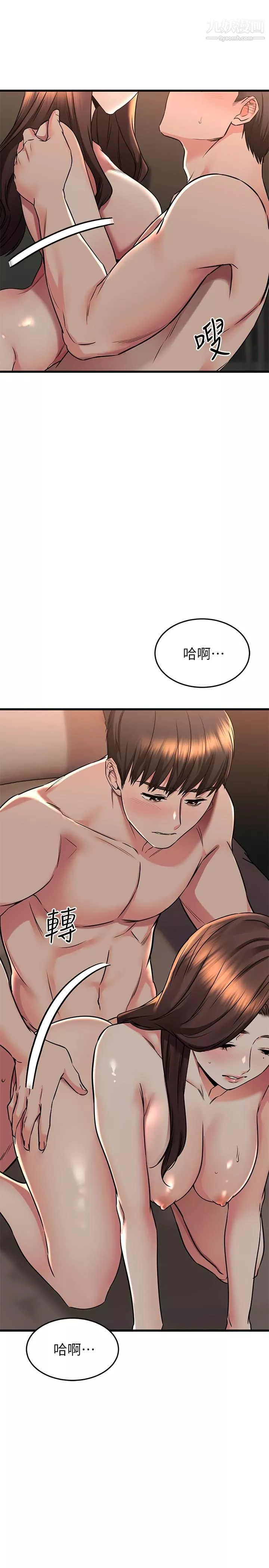 我的好友太超过!-第60话-光霖，温柔一点 - 图片 21