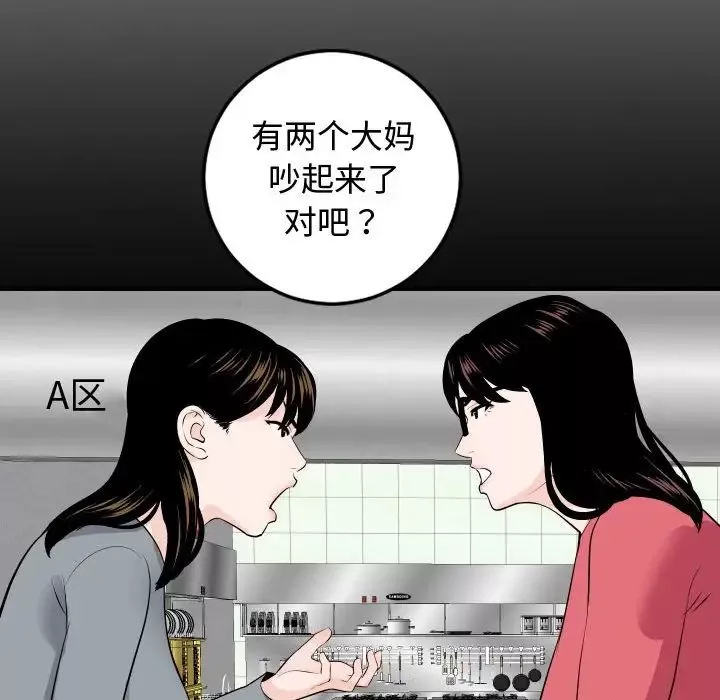 与学姐的那些事-第57话 - 图片 48