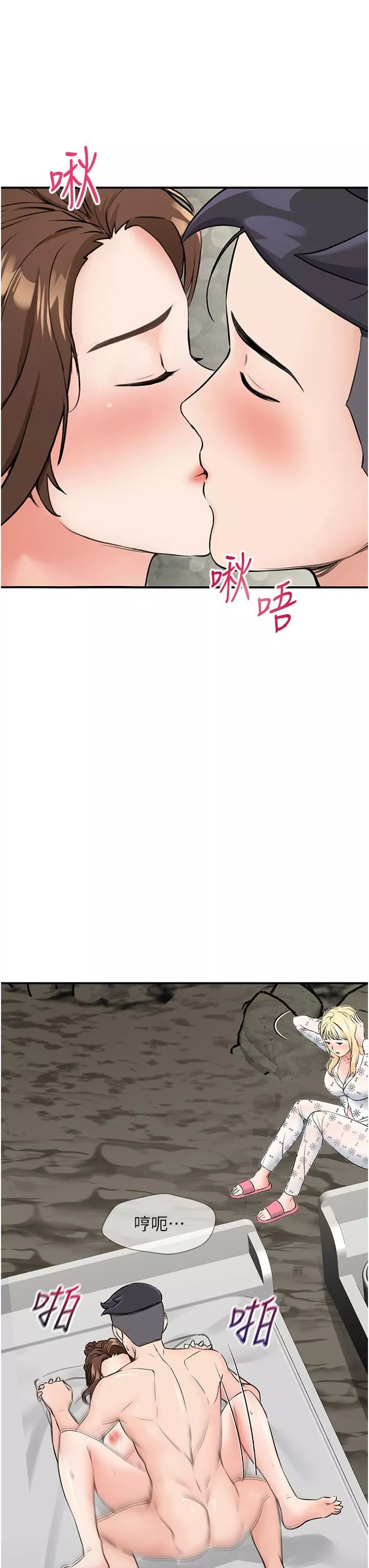 我和繼母的荒島求生記第6話-射滿滿的無套中出