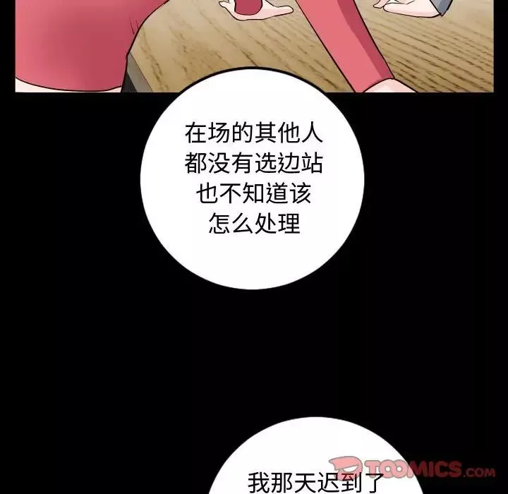 与学姐的那些事-第57话 - 图片 51