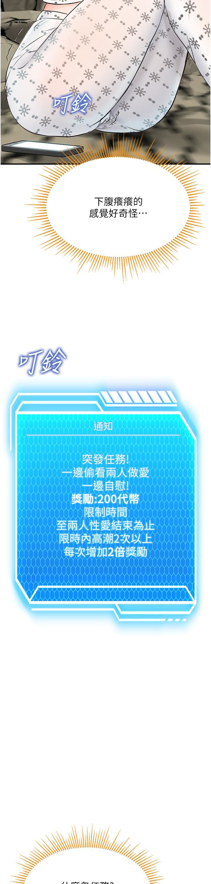 我和继母的荒岛求生记第6话-射满满的无套中出