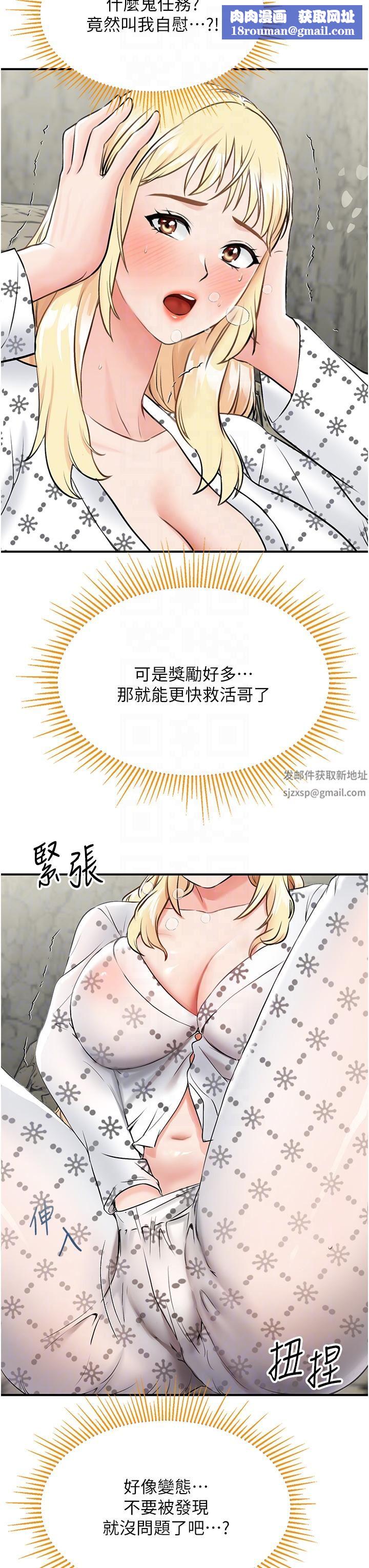 我和继母的荒岛求生记第6话-射满满的无套中出