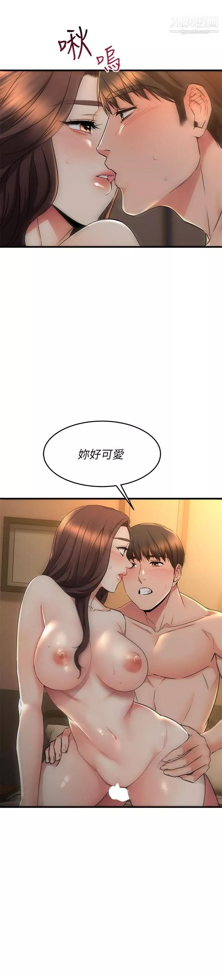 我的好友太超过!-第60话-光霖，温柔一点 - 图片 26