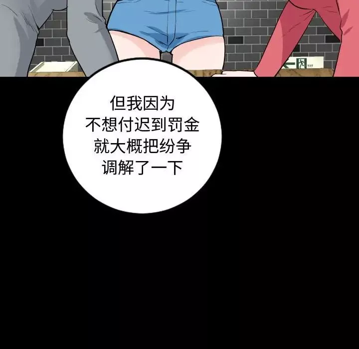 與學姐的那些事第57話