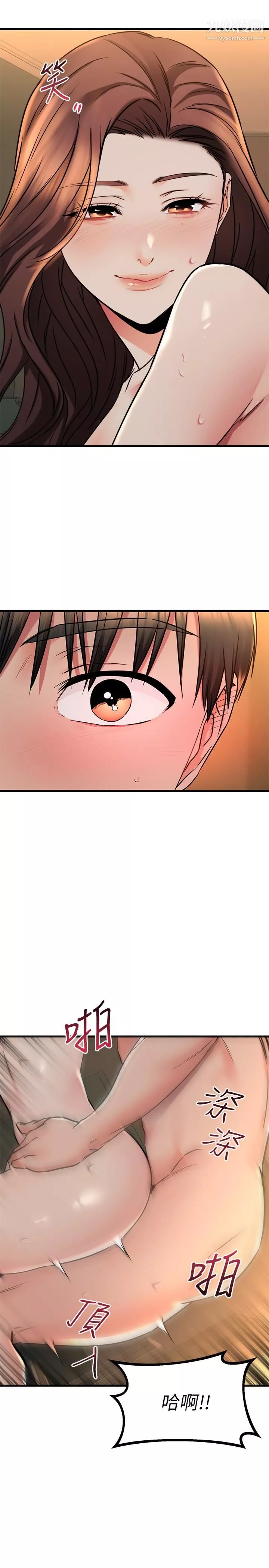 我的好友太超过!-第60话-光霖，温柔一点 - 图片 27