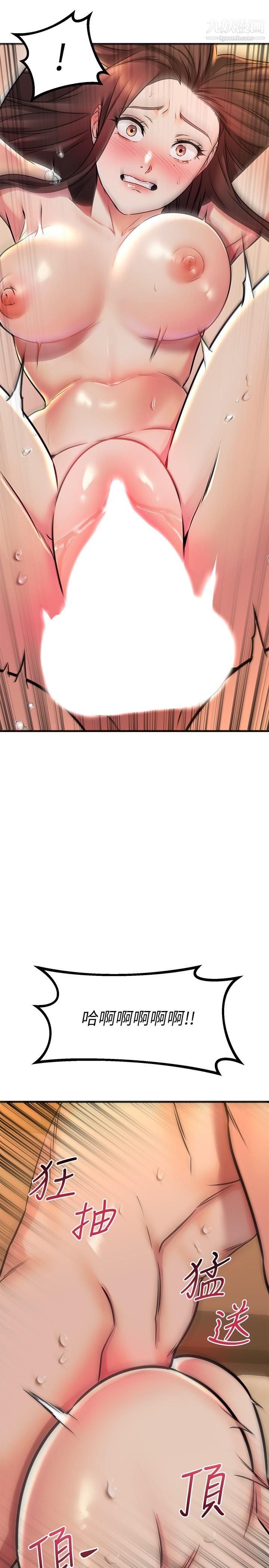 我的好友太超过!第60话-光霖,温柔一点