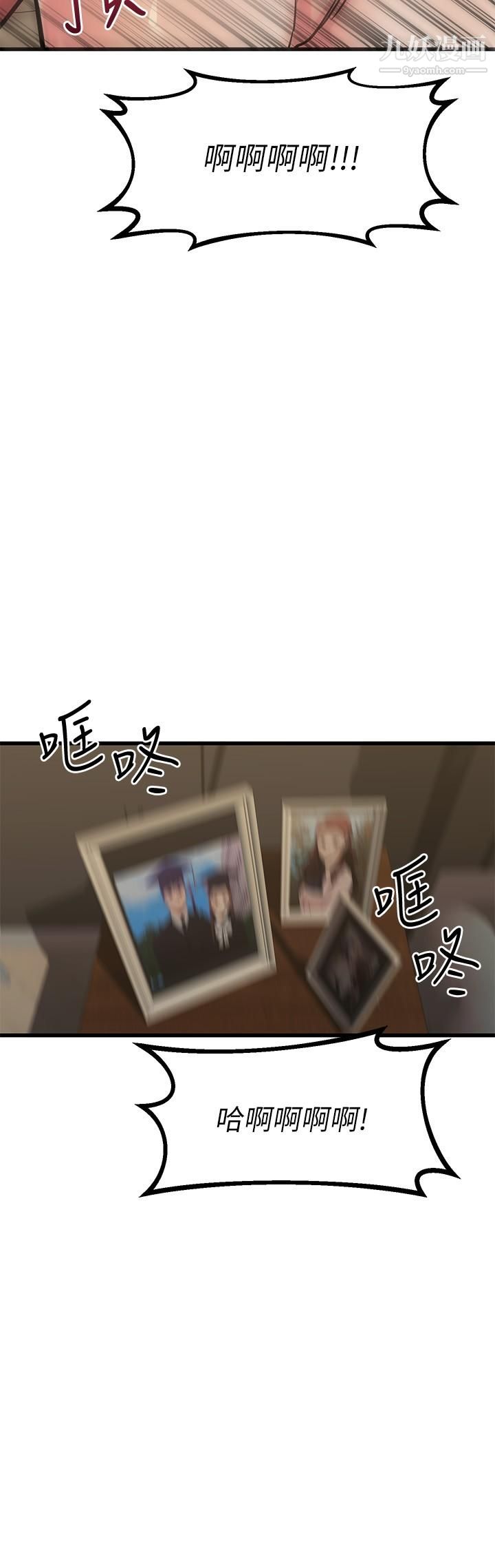 我的好友太超过!第60话-光霖,温柔一点