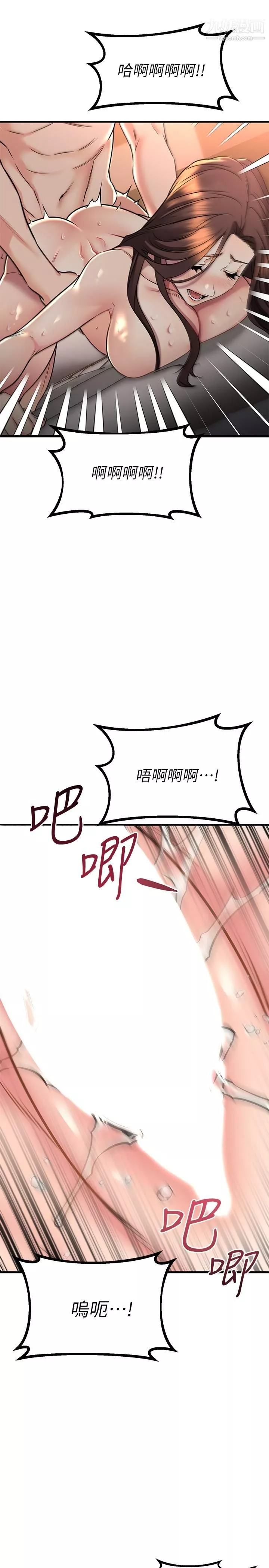 我的好友太超過!第60話-光霖，溫柔一點
