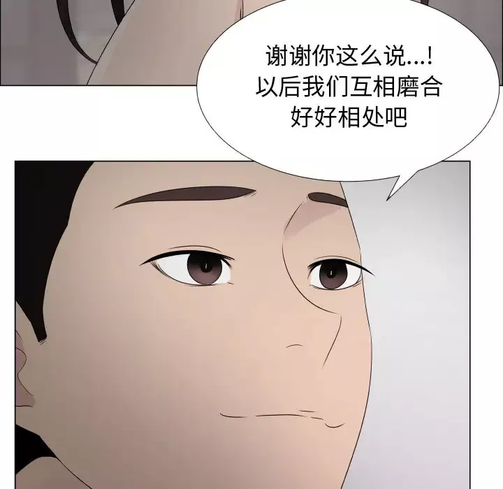 只为满足你-第23话 - 图片 41