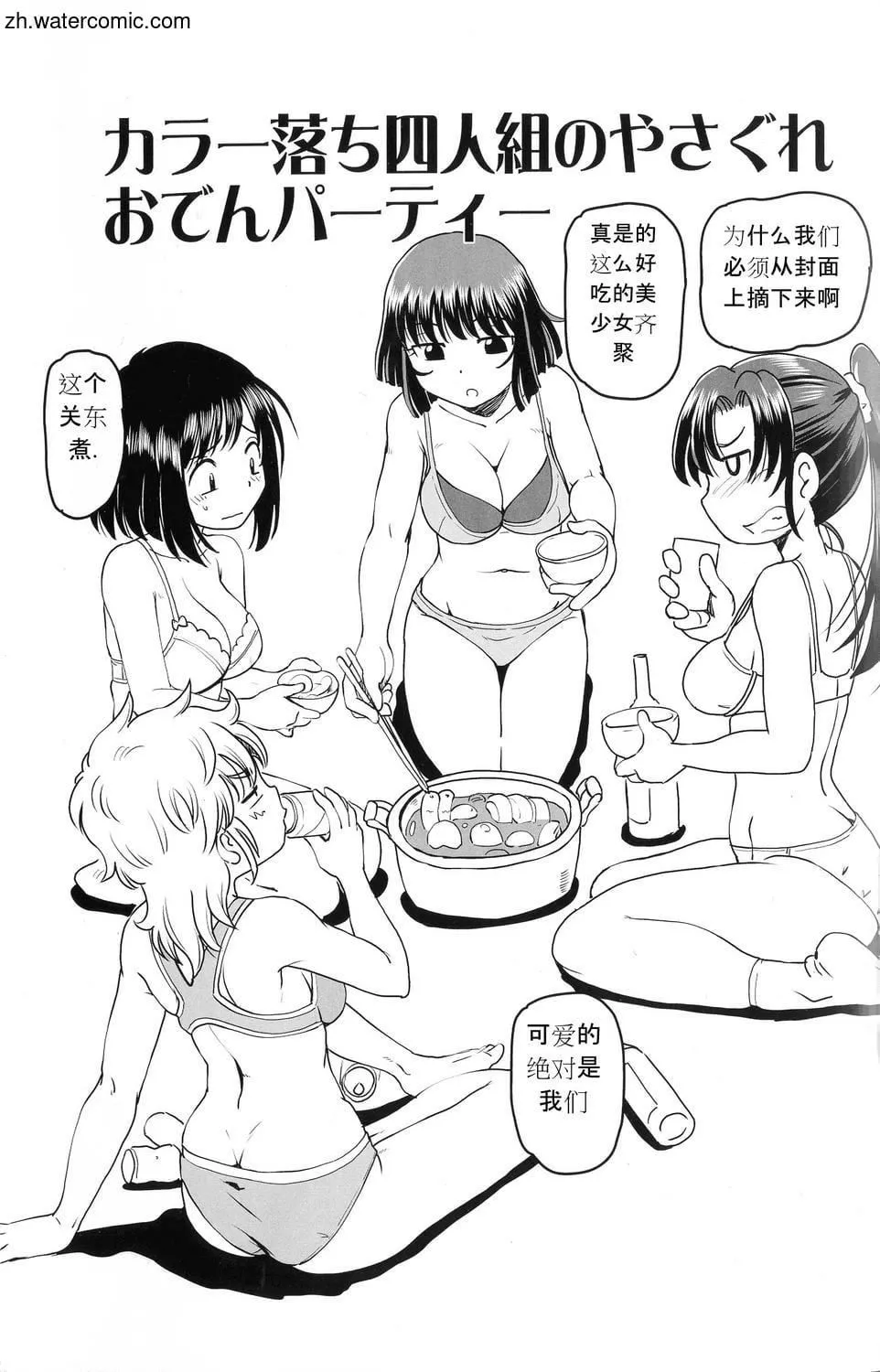 [速野悠二]はたらくJKお耻ごとセイカツ[中国翻訳]-[速野悠二]はたらくJKお耻ごとセイカツ[中国翻訳] - 图片 196