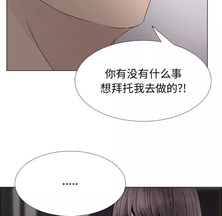 只为满足你-第23话 - 图片 42