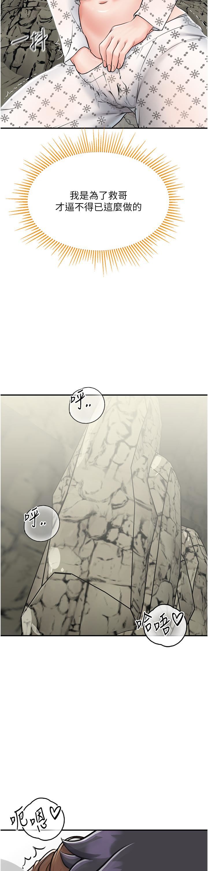 我和繼母的荒島求生記第6話-射滿滿的無套中出