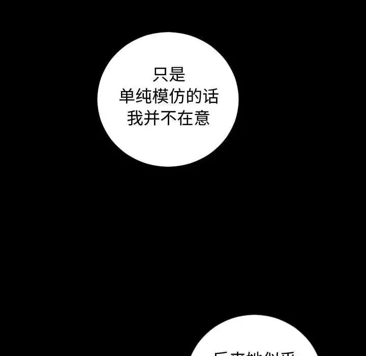 与学姐的那些事-第57话 - 图片 58
