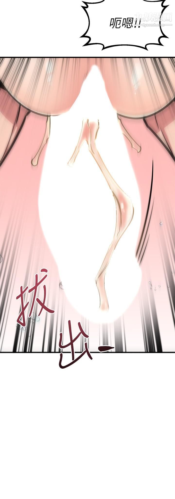 我的好友太超过!第60话-光霖,温柔一点