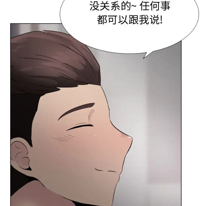 只为满足你第23话