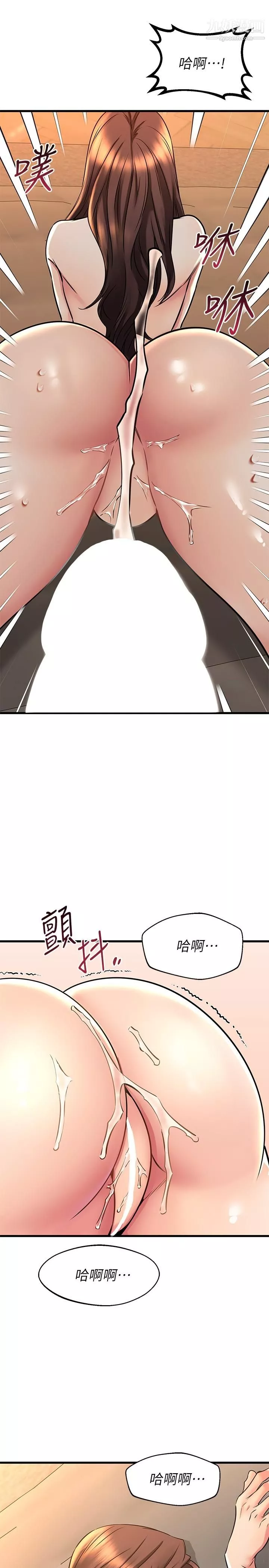 我的好友太超过!-第60话-光霖，温柔一点 - 图片 33