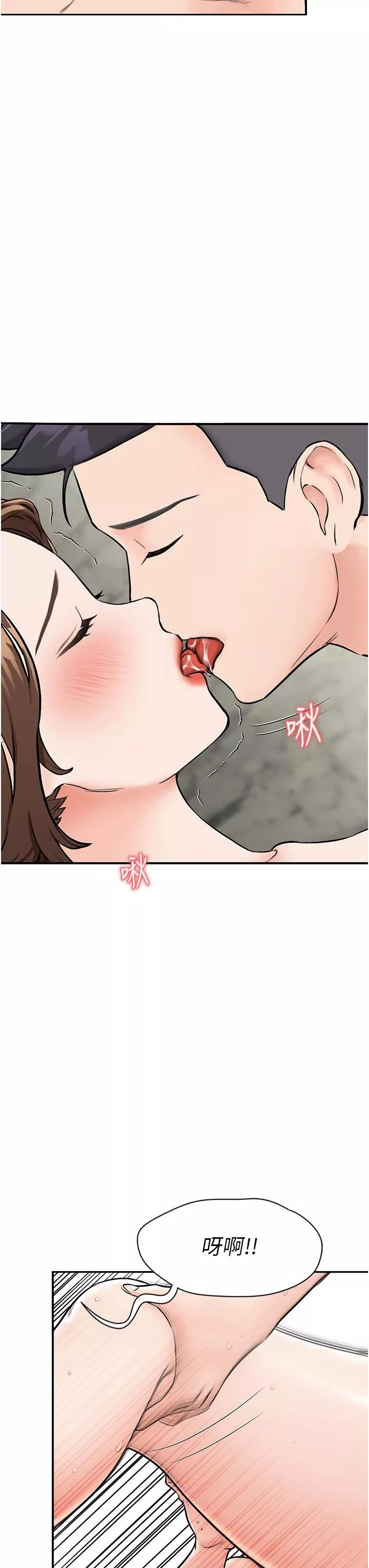 我和继母的荒岛求生记-第6话-射满满的无套中出 - 图片 38