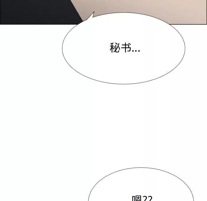 只为满足你-第23话 - 图片 48