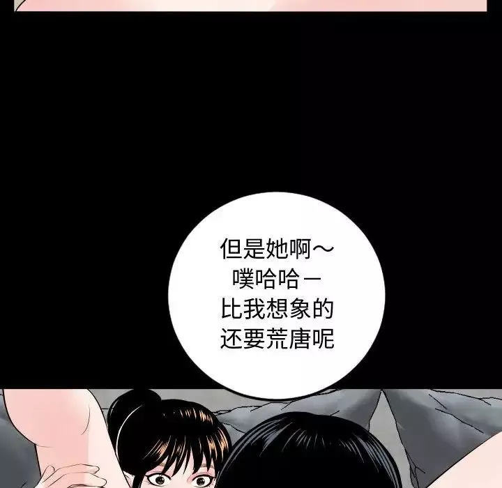 与学姐的那些事-第57话 - 图片 69