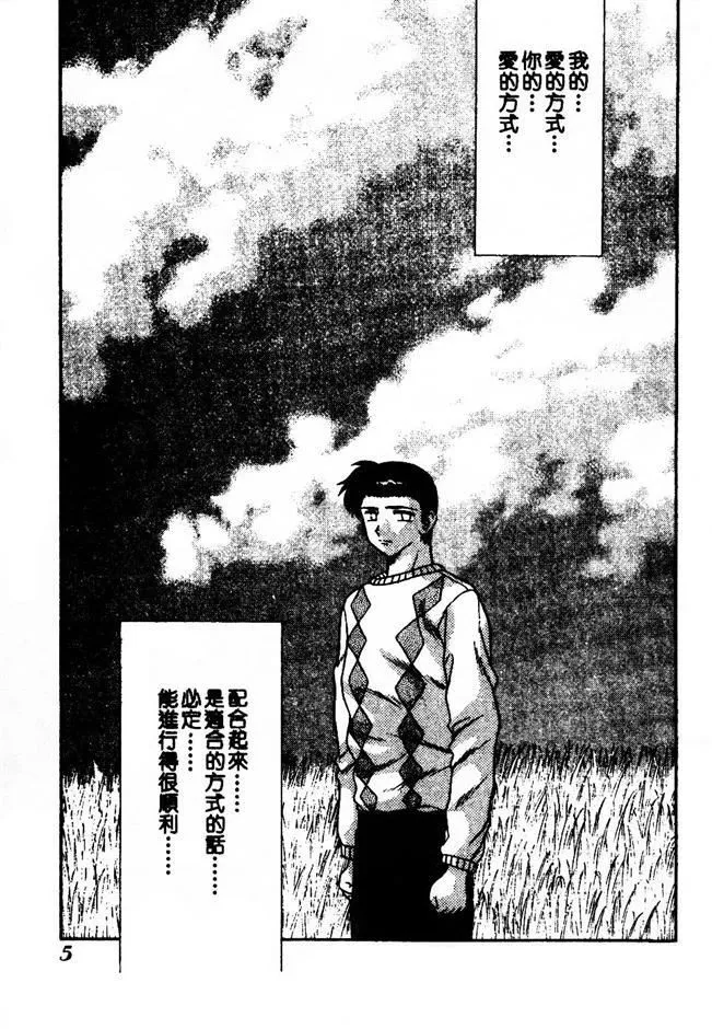 [克亜树]ハーレム革命2[闺房革命2]-[克亜树]ハーレム革命2[闺房革命2] - 图片 7