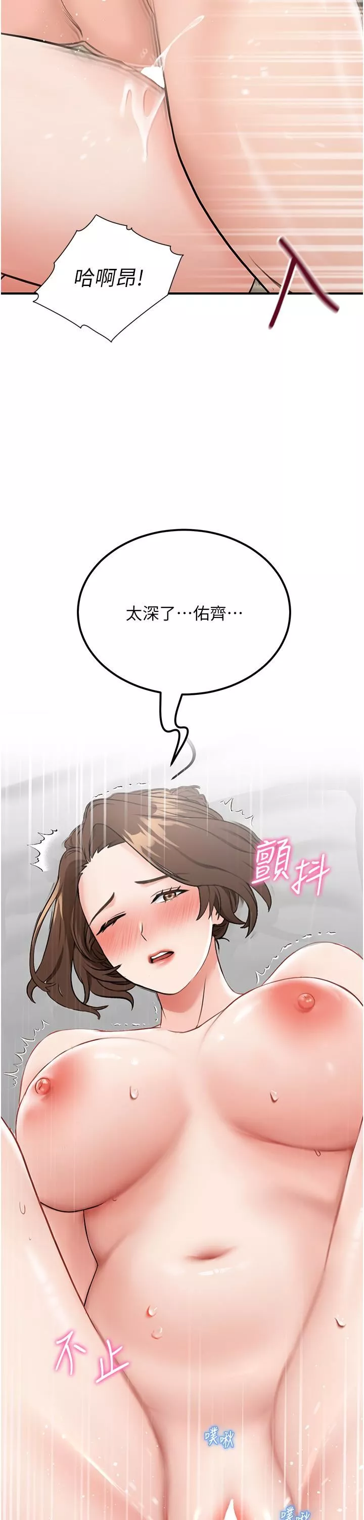 我和繼母的荒島求生記第6話-射滿滿的無套中出