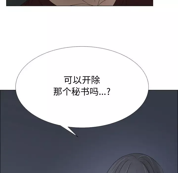 只为满足你-第23话 - 图片 50