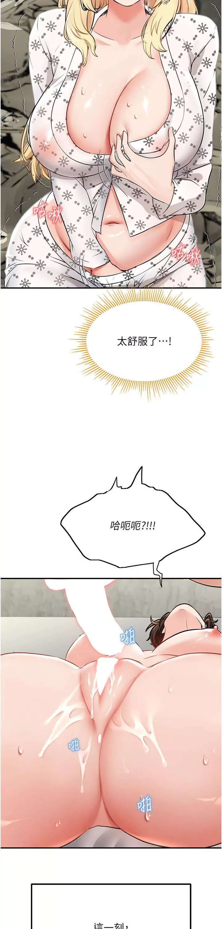 我和繼母的荒島求生記第6話-射滿滿的無套中出