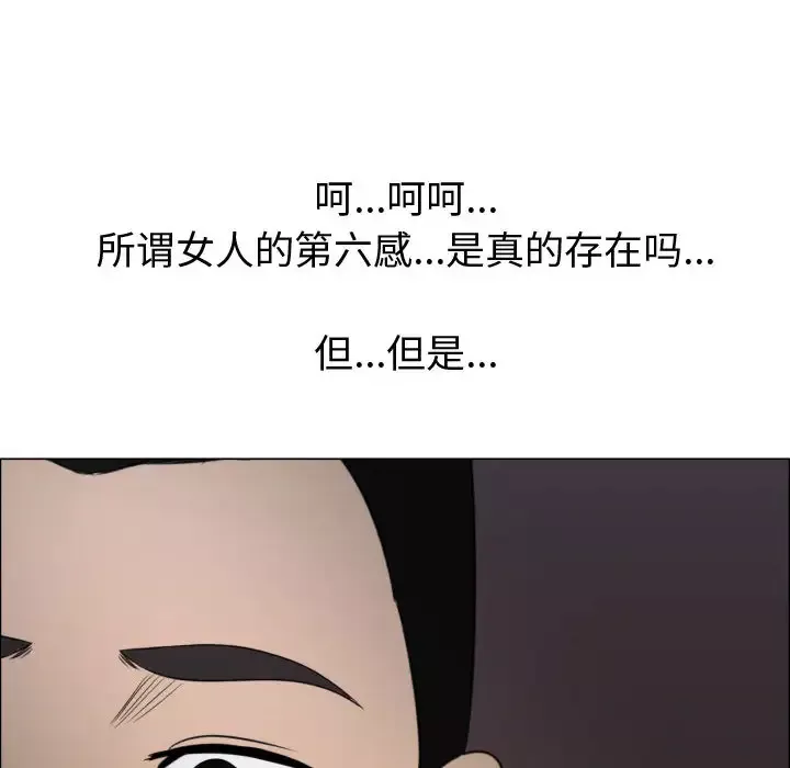 只为满足你-第23话 - 图片 55