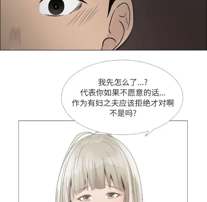 只为满足你第23话