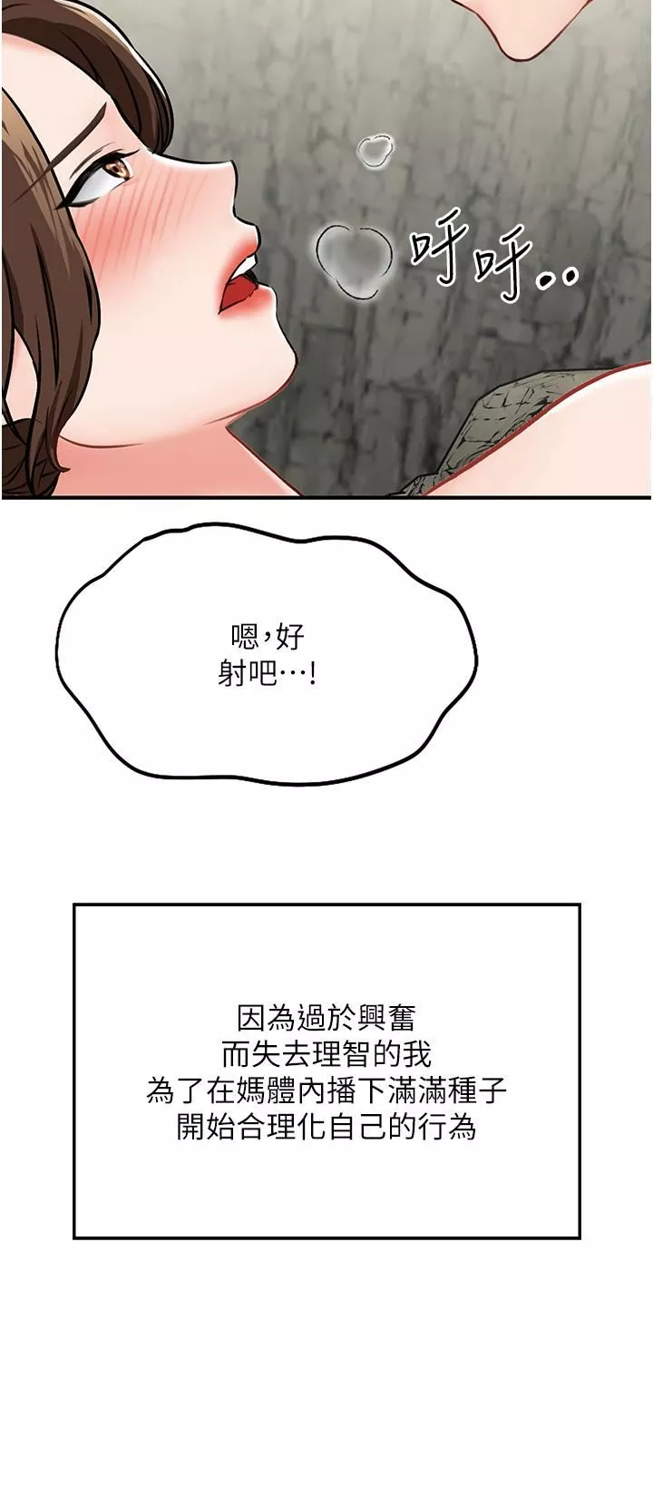 我和繼母的荒島求生記第6話-射滿滿的無套中出