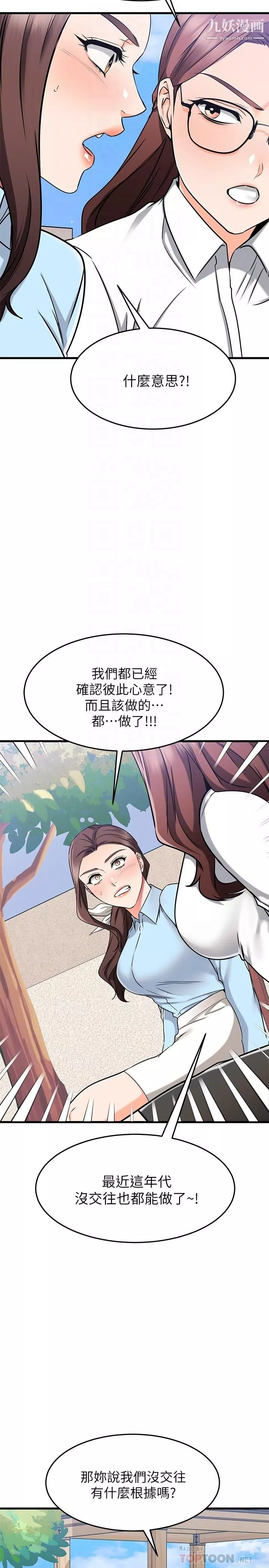 我的好友太超过!-第61话-我们该做的做瞭啊 - 图片 10