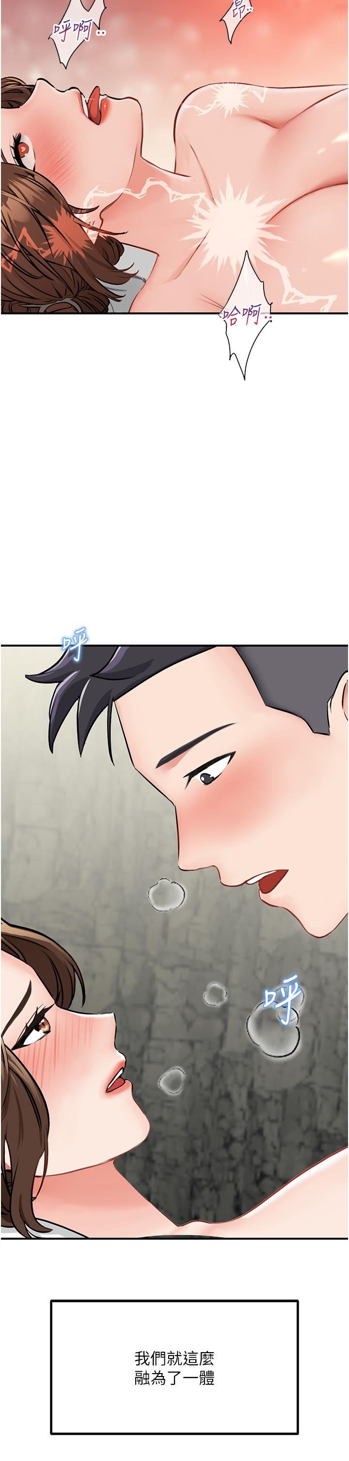 我和繼母的荒島求生記第6話-射滿滿的無套中出