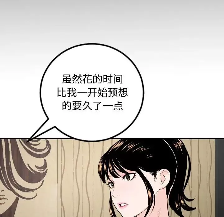 与学姐的那些事-第57话 - 图片 81