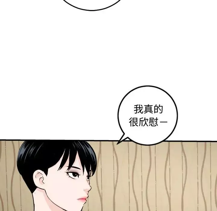 與學姐的那些事第57話