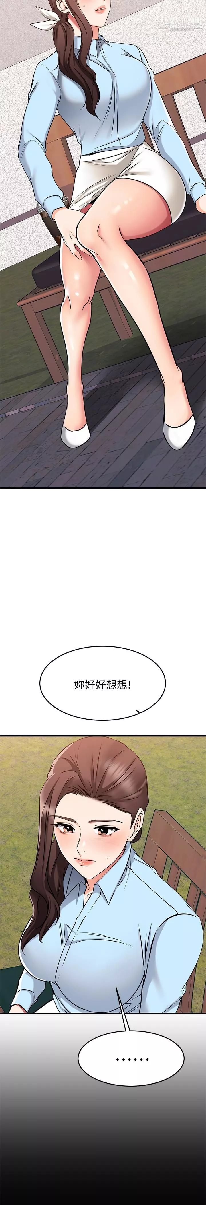 我的好友太超过!-第61话-我们该做的做瞭啊 - 图片 15