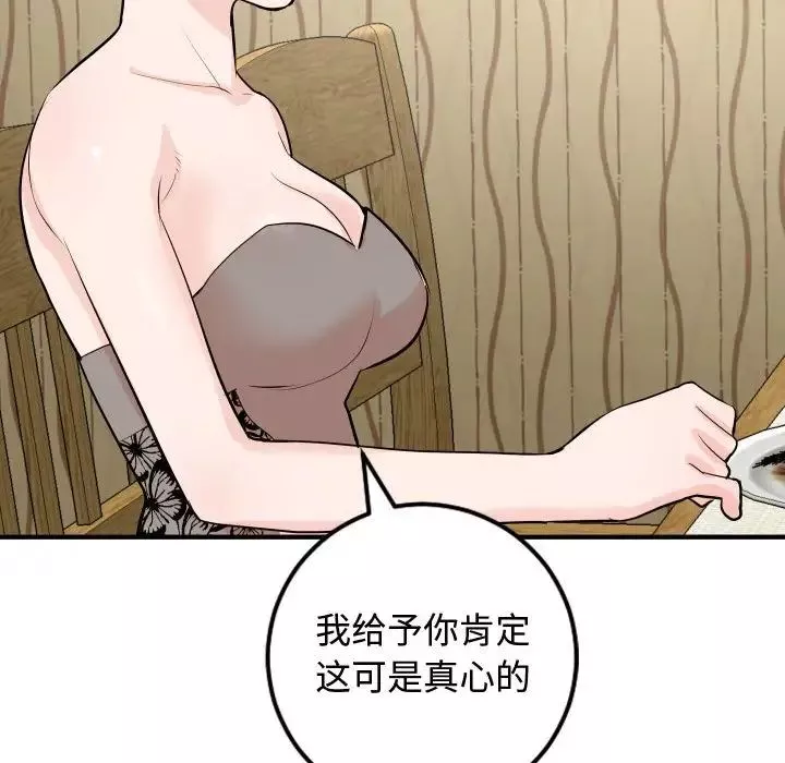 與學姐的那些事第57話