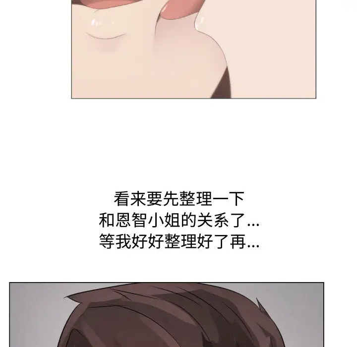 只为满足你第23话