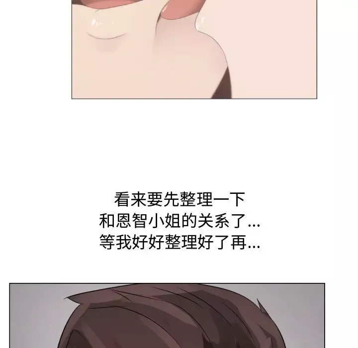 只为满足你第23话