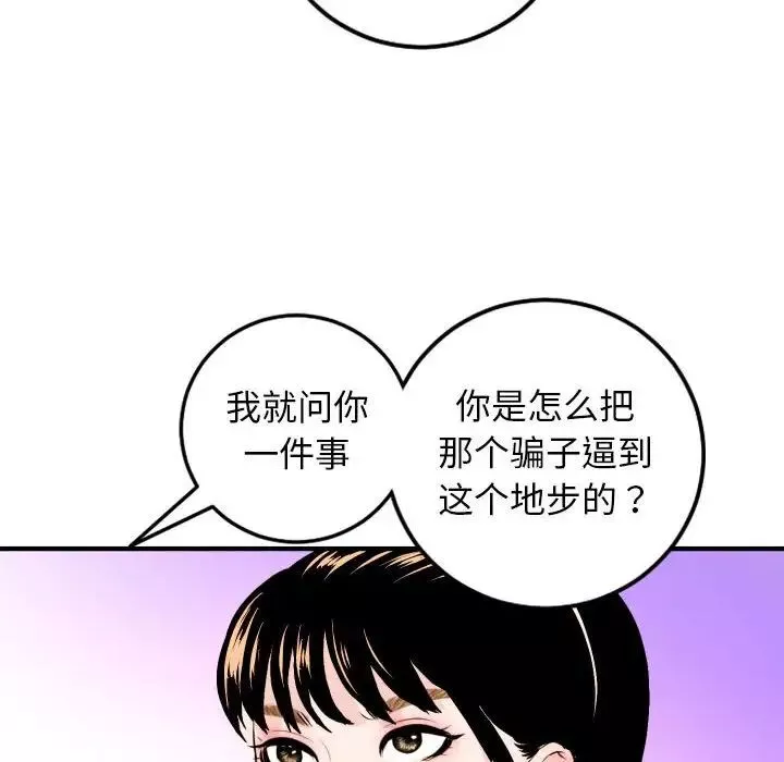 與學姐的那些事第57話